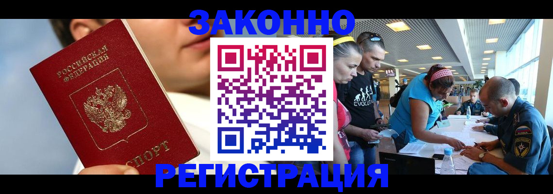 временная прописка в Ясногорске