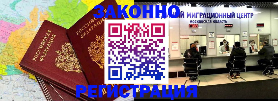 временная регистрация для школы в Ясногорске