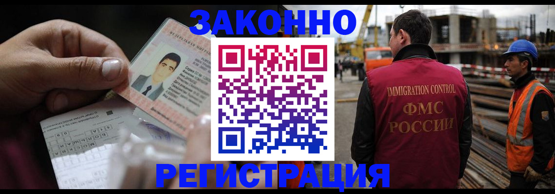 временная регистрация гарантия в Ясногорске