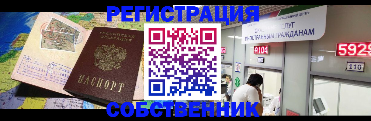 временная регистрация поиск в Ясногорске