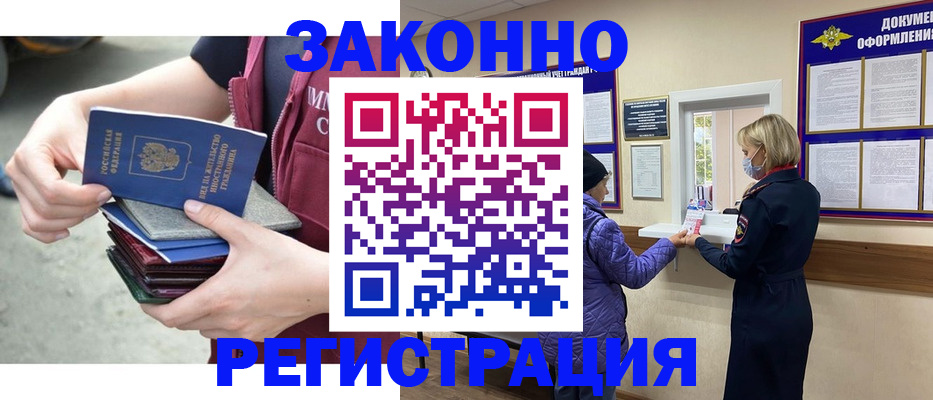 регистрация в Ясногорске