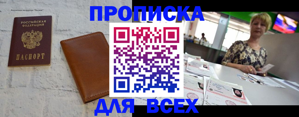 где прописаться в Ясногорске
