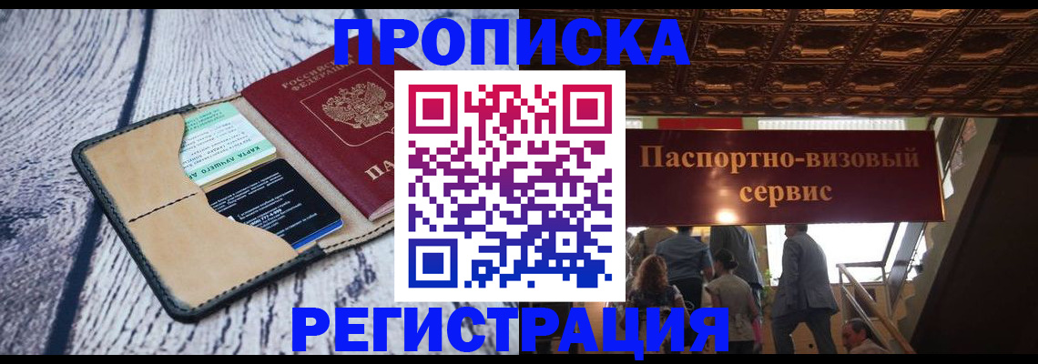 прописка для военкомата в Ясногорске