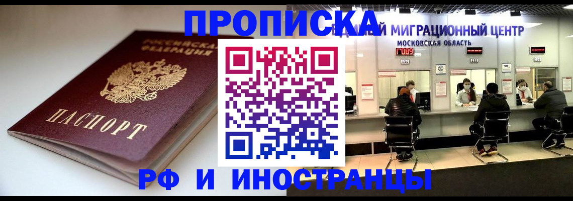 временная регистрация для всех в Ясногорске
