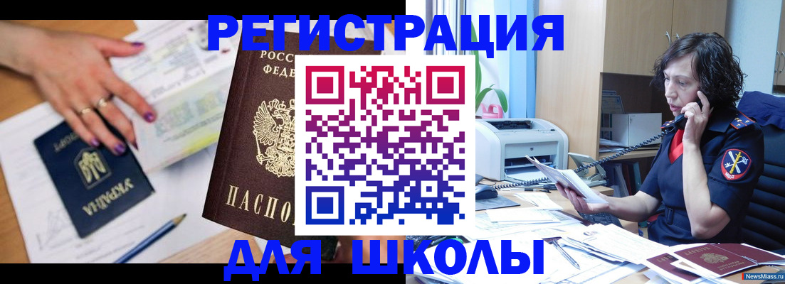 прописка поиск в Ясногорске