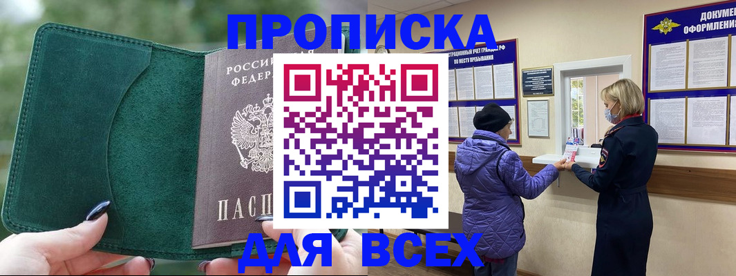 прописка для кредита в Ясногорске